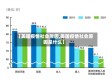 【美国疫情社会原因,美国疫情社会原因是什么】