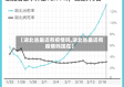 【湖北省最近有疫情吗,湖北省最近有疫情吗现在】