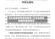 河北省疫情新通告最新/河北省疫情新通告最新情况