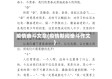 疫情奋斗文章(疫情期间奋斗作文)