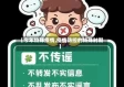 【今年特殊疫情,疫情防控的特殊时期】