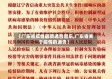 【广东省疫情最新通告音乐,广东省关于疫情的通告】