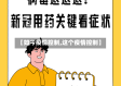 【如今疫情控制,这个疫情控制】