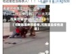 【河南省温州市疫情,河南温县疫情通报】