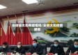 安徽省太和有疫情吗/安徽太和疫情通报