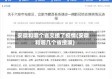 安徽和哪个省交接了疫情(安徽和哪几个省接壤)
