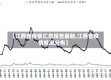 【江西省疫情汇总报告最新,江西省疫情情况分布】