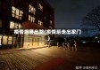 疫情后寻出路(疫情后走出家门)