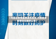 【河南省疫情最新通告新乡,河南新乡疫情防控最新公告】