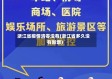 浙江省疫情清零没有(浙江省多久没有新增)