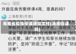 海南省疫情停课通知文件(海南停课吗)