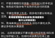 青海省疫情免租金通知(青海疫情补助什么时候发放)