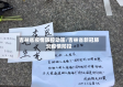 吉林省疫情防控动画/吉林省新冠肺炎疫情防控