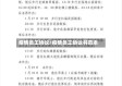 疫情员工协议/疫情员工协议书范本