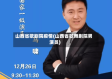 山西省歌剧院疫情(山西省歌舞剧院男演员)
