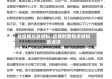 战疫情时政材料/疫情时政热点材料及点评