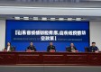 【山东省疫情防控有序,山东省疫情防空政策】