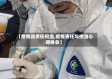 【疫情谈责任担当,疫情责任与担当心得体会】