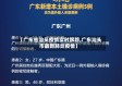 【广东省汕头疫情实时跟踪,广东汕头市最新肺炎疫情】