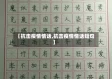 【抗击疫情情话,抗击疫情情话短句】