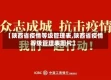 【陕西省疫情等级管理表,陕西省疫情等级管理表图片】