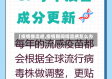 【疫情像流感,疫情期间得流感怎么办】