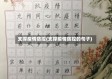支撑疫情防控(支撑疫情防控的句子)