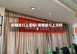 疫情银行上班吗/疫情银行上班吗?