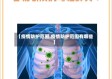 【疫情防护范围,疫情防护范围有哪些】