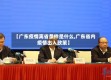 【广东疫情离省条件是什么,广东省内疫情出入政策】