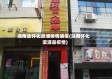 湖南省怀化溆浦疫情通报(湖南怀化溆浦县疫情)