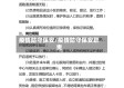 疫情防守保安/疫情防守保安职责