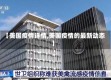 【美国疫情详情,美国疫情的最新动态】