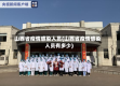 山西省疫情感染人员(山西省疫情感染人员有多少)
