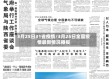 3月25日31省疫情/3月25日全国疫情最新情况播报