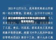 浙江省疫情通报今天情况(浙江省疫情实时动态)