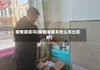 疫情请命书(疫情请愿书怎么写比较好)