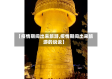 【疫情期间出来旅游,疫情期间出来旅游的说说】