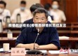疫情教研组长(疫情教研组长总结发言)