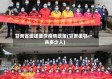 甘肃省增援重庆疫情政策(甘肃援鄂一共多少人)