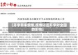 【开学带来疫情,疫情以后开学对全国的影响】