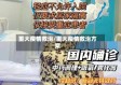 重大疫情救治/重大疫情救治方案