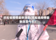 抚松省疫情最新消息(抚松省疫情最新消息今天)