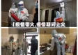 【疫情带火,疫情期间上火】