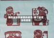 哪四省没有疫情的城市/哪个省区没有疫情