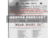 【疫情调侃美国,美国疫情太夸张了】