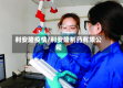 利安隆疫情/利安隆制药有限公司