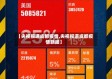 【央视报道成都疫情,央视报道成都疫情新闻】