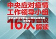 新冠云南省疫情实况/新冠云南省最新疫情