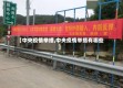 【中央疫情举措,中央疫情举措有哪些】